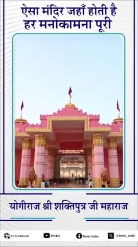 #BMKS
#ऋषि वाणी
एक #ऋषि ही पूरी #प्रकृति और #मानव जाति के हित में अपना चिंतन करता है और परिवर्तन की क्षमता रखता है।
हमारे सतगुरु #परमहंस_योगीराज_श्री_शक्तिपुत्रजी_महाराज जिन्होंने #माता_आदिशक्ति #जगत_जननी_जगदंबा से #दी