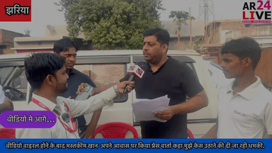 #वीडियो_वाइरल होने के बाद #मस्तकीम_खान अपने आवास पर किया #प्रेस_वार्ता कहा मुझे केस उठाने की दी जा रही #धमकी.