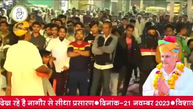 विजय ध्वज फहरा दो, कांग्रेस का पताका लहरा दो। 36 कौम का अपार स्नेह और आशीर्वाद साथ है। #कांग्रेस_की_लहर #कांग्रेस_फिर_से
#हनुमानबाँगडा़