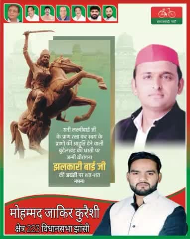 1857 के प्रथम स्वतंत्रता संग्राम में महारानी लक्ष्मीबाई के साथ अदम्य वीरता का परिचय देने वाली वीरांगना #झलकारी_बाई जी को उनकी जयंती पर शत-शत नमन।
#JhalkariBai
#JhalkariBai_jayanti