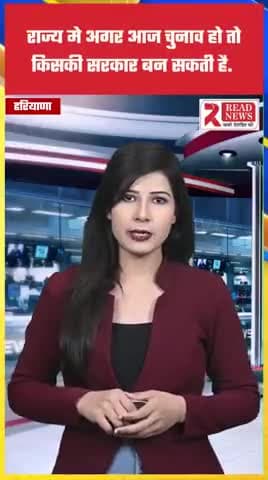 हरियाणा मे आज चुनाव हो तो किसकी सरकार???
#haryana #haryanavi #haryana_love #haryana_vale #haryanaroadways
