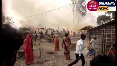 बिहार कुर्सेला थाना क्षेत्र के मुरादपुर मिल्की 12वॉर्ड में 8घर जल कर खाक!#bihar #कुर्सेला #sameli