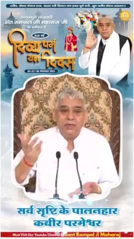 #MiracleOfGodKabir_In_1513
*दिव्य धर्म यज्ञ दिवस*
आप सभी सादर आमंत्रित हैं।