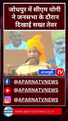 जोधपुर में योगी आदित्यनाथ ने दबंगों को दी चेतावनी
#BJP4IND #bjp #Modi #dabang #jodhpur @myogiadityanath @ignorestatus