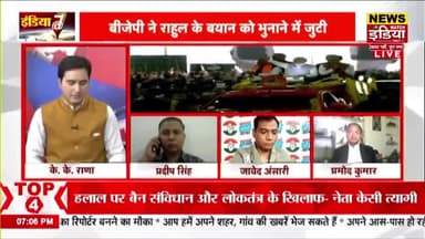तथ्य यह है कि दर्शकों में से किसी ने यह शब्द पुकारा और Rahul जी ने इसे दोहरा दिया। पूरा देश जानता है कि #Panauti कौन है