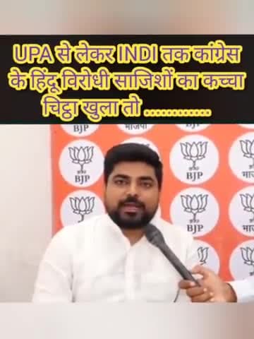 UPA से लेकर INDI तक Congress के हिन्दू विरोधी साजिशों का कच्चा चिट्ठा खुला तो ....
.
#Congress #AntiHindu #Upa