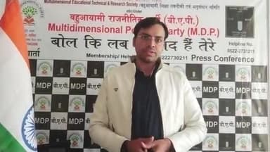 #बहुआयामी राजनीतिक पार्टी #बीएपी(लोकतंत्र खतरे में है लोकतंत्र की रक्षा करें) #बहूआयामवाद