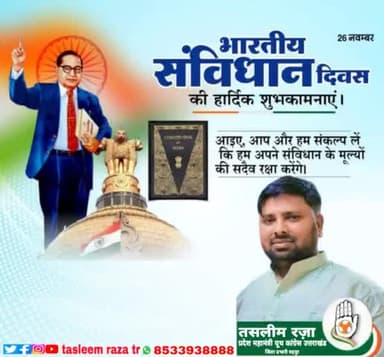 आप सभी देशवासियों को #संविधान_दिवस की
हार्दिक बधाई शुभकामनायें