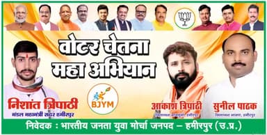 #वोटर_चेतना_महा_अभियान
राजकीय बालिका इंटर कॉलेज, हमीरपुर
10 बजे सुबह @nishant_tripathi_01 @ntv_news_official