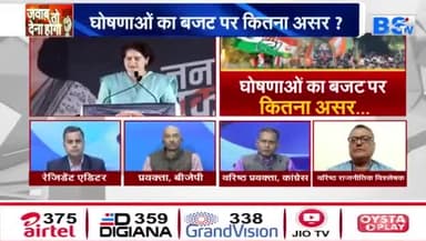 क्या मुफ़्त की रेवड़ी दिलाएगी सत्ता?
BS TV -2
#अर्थव्यवस्था #पूंजीवाद #वेलफेयरस्कीम #वेलफेयर_स्कीम
#भरोसा #वायदे #भूपेश #भूपेशपरभरोसा #chhattisgarhelec