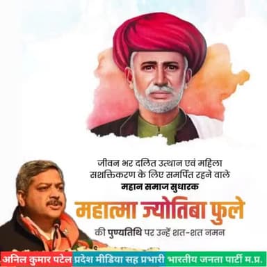 जीवन भर #दलित उत्थान एवं #महिला सशक्तिकरण के लिए समर्पित रहने वाले महान समाज सुधारक महात्मा #ज्योतिबा #फुले की पुण्यतिथि पर उन्हें शत-शत #नमन। @bjp4mp
