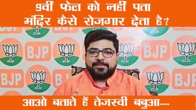 9th Fail के मूर्खतापूर्ण बयान का Factual जबाव, सुनिए Mandir Economics कैसे रोजगार देता है
#रोजगार #अर्थशास्त्र #Mandir
