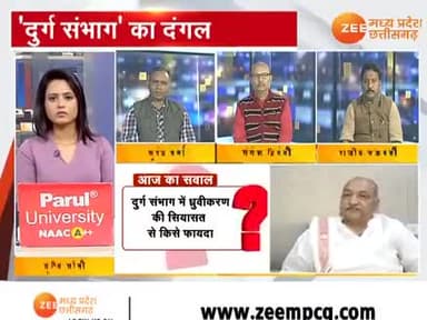 किसका "दुर्ग" मजबूत?
Zee न्यूज़- 1
#भरोसा #वायदे #भूपेश #भूपेशपरभरोसा #chhattisgarhelection2023 #झूठ #जुमलेबाज #गलतबया