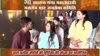 खारुन गंगा महाआरती महादेव घाट जनसेवा समिति रायपुर (छ.ग.) आप सभी युवाओं से प्रत्येक माह की पूर्णिमा पर होने वाली खारुन गंगा महाआरती के कार्यक्रम में जुड़ने का आग्रह करती है
#खारुन_गंगा_महाआरती_महादेव_घाट_रायपुर