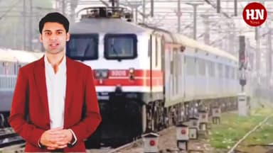 घबराइए नहीं, सभी ट्रेनें एक साथ नहीं हो रहीं बंद #hodalnews #india #NewsUpdate #socialmedia #HindiNews #News
