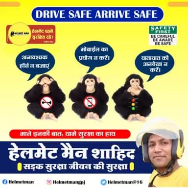 जिंदगी अनमोल है
और आप इससे भी अनमोल हैं
इसलिए बाईक चलाते समय हेलमेट और कार चलाते समय सीट बेल्ट का उपयोग अवश्य करें
#helmetman