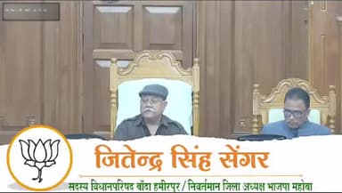 #शीतकालीनसत्र 30/11/2023
विधानपरिषद मे #महोबा #कजली_मेला और #चरखारी सहस्त्र श्री #गोवर्धननाथ_जू_मेले को #राजकीय #मेला #घोषित किये जाने और बजट आवंटित करने की मांग उठाई #MLC_जितेंद्र_सेंगर