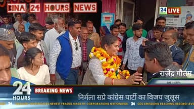 बीना से कांग्रेस प्रत्याशी निर्मला सप्रे का विजय जुलूस
#बीना