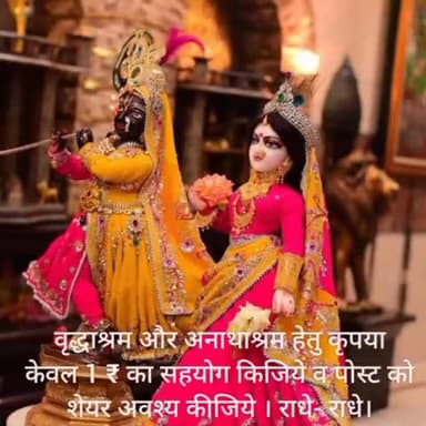 #facebook #श्री_प्रेमानंद_जी_महाराज #krishna #janmashtami #trending #devotional #instagood #krishna #radha #राधे_राधे