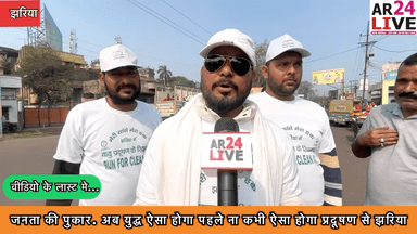 #झरिया_प्रदूषण के खिलाफ सड़क पर उतरे #शैलेंद्र_सिंह नि:वर्तमान पार्षद वार्ड नंबर 37.👇👇👇