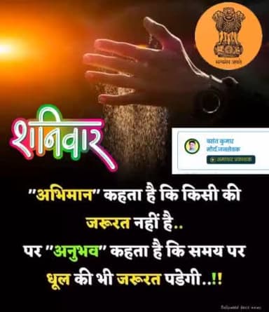 🙏#एहसान रहा #इल्जाम लगाने वालों का हम पर,
#उठती #उगलियो ने मशहूर कर दिया ! 🙏🙏