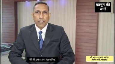 गोरखपुर : किस उम्र तक के बच्चे की कस्टडी पिता को मिल सकती है? हाईकोर्ट का महत्वपूर्ण निर्णय दिनांक 12-12-2023 #custody