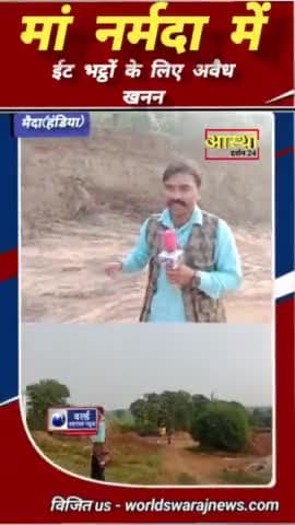 हरदा तीर्थ नगरी हंडिया (मैदा ) ईट के लिए अवैध #उत्खनन #viralreels #shortvideo #shorts #news #short_trick