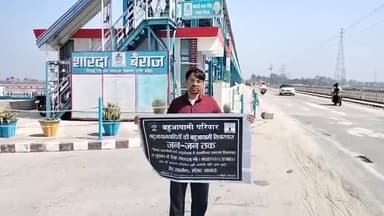 तराई क्षेत्र लखीमपुर खीरी शारदा बैराज नदी की उपलब्धता देखते टरबाइन संयंत्र जलऊर्जा #बहुआयामी_की_मांग