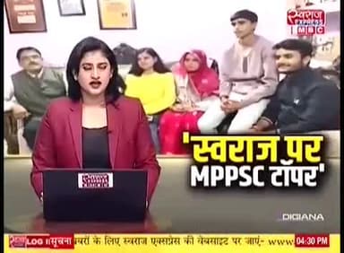 हमारे नागौद क्षेत्र की गौरव बहन प्रिया पाठक जी ने MPPSC में प्रथम स्थान अर्जित किया है एवं डिप्टी कलेक्टर पद पर चयन होने पर मिलकर शुभकामनाएं प्रेषित की आपकी सफलता निश्चित ही हम सभी युवाओं के लिए प्रेरणा होगी।
#MPPSC
#ABVP:Nagod