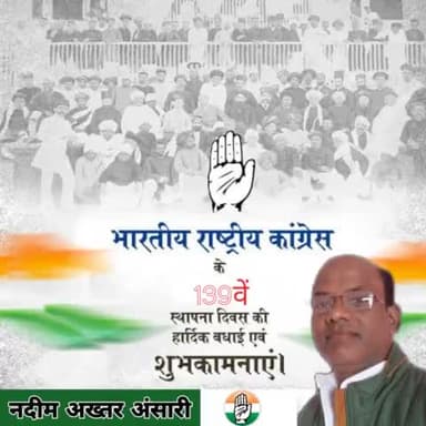 भारतीय राष्ट्रीय कांग्रेस के स्थापना दिवस के अवसर पर संगठन से जुड़े समस्त कार्यकर्ताओं, पदाधिकारियों एवं शुभचिंतकों को हार्दिक बधाई एवं शुभकामनाएं।
#congressfoundationday