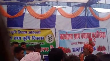 विकसित भारत संकल्प यात्रा खिलचीपुर विधानसभा ग्राम कुआं खेड़ा@rajgurubhai #rajasthancongress @##