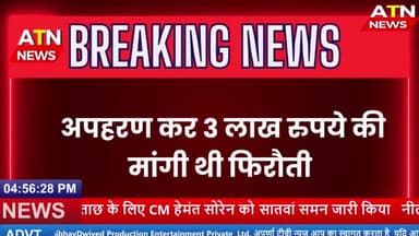 यूपी एसटीएफ की मिली बड़ी कामयाबी #atn #aparnatvnews #news #upstf