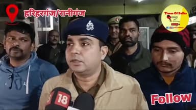 हरिहरगंज में कोचिंग छात्रा से छेड़खानी के मामले में एक आरोपी गिरफ्तार #timesofbelha #akhileshyadav @abpnews