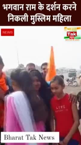 मुंबई से अयोध्या की यात्रा पर निकली शबनम पहुंची देवास
#news #breakingnews #sanatan #india #ram #rammandir2023