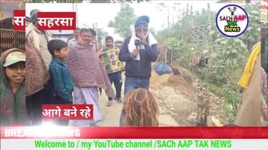 कहरा: नल जल योजना में भयंकर धांधली# #naljalyojana #nitishkumar