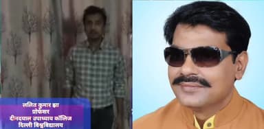 मिलिए मेरे प्रिय शिष्य #डॉक्टर_ललित_कुमार_झा, #प्रोफेसर, #दीनदयाल_उपाध्याय_कॉलिज, #दिल्ली_विश्वविद्यालय से