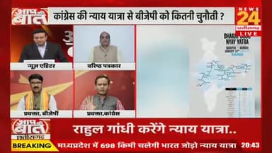#भारत_जोड़ो #न्याय #यात्रा का कितना होगा लाभ?
NEWS 24 - 2
#छत्तीसगढ़ #chhattisgarh #न्याययात्रा #NyayYatra