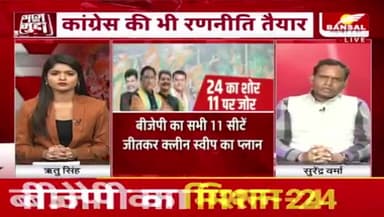 मिशन 2024 का शोर, 11 पर जोर!
कांग्रेस की न्याय यात्रा
BANSAL न्यूज़ - 6
#छत्तीसगढ़ #chhattisgarh #न्याययात्रा #NyayYatra