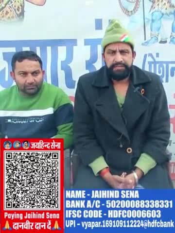 संघर्ष करते करते कंगाल और क़र्जदार हो गये
जनता की लडाई लड़ने के लिए
भामाशाह व दानवीरों की जरूरत है 🙏
#भंडारा #भामाशाह #दानवीर #नवीन_जयहिन्द #जयहिन्द_सेना #रोहतक #हरियाणा