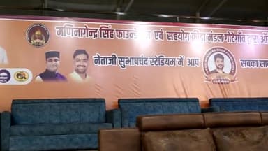 मणिनागेंद्र सिंह फाउंडेशन एवं सहयोग कीड़ा मंडल ऑल इंडिया प्रो कबड्डी 2024 40 वां सोपान की बैठक संपन्न टूर्नामेंट की अंतिम तैयारीयो का जायजा लेते हुए *पूर्व राज्यमंत्री जालम सिंह पटेल सहित अन्य पदाधिकारी*#Maninagendra #singh #Found #ation#