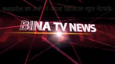 #खुरई : #पण्डित के. सी.शर्मा हायर सेकेण्डरी स्कूल में किया गया सामूहिक सूर्य नमस्कार शहर के गणमान्य लोग हुए शामिल ।।