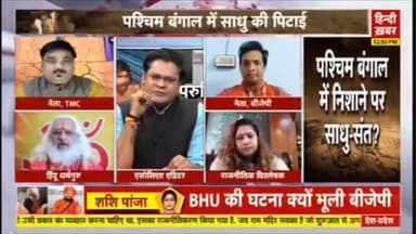 ममता बनर्जी का TMC मिट्टी में मिल जायेगा -- 🚩🔱👊
#hindu #विहिप #vhp #बजरंगदल #विश्वहिंदूपरिषद #हिंदू #hindurashtra #हिंदुराष्ट्र #bjp #संत #swamidivyanand #news #राम #ram