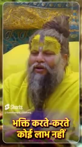 #हमआपके_दोस्तहैं_दुश्मन_नहीं
पवित्र गीता जी में अध्याय 17 श्लोक 23 में ‛ओम तत सत’ सांकेतिक मंत्रों से ही मोक्ष बताया है