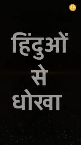 #हमआपके_दोस्तहैं_दुश्मन_नहीं
पवित्र गीता जी में अध्याय 17 श्लोक 23 में ‛ओम तत सत’ सांकेतिक मंत्रों से ही मोक्ष बताया है