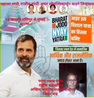 India’s fight for Justice, the #BharatJodoNyayYatra begins from Manipur, today - Nyay Ka Haq Milne Tak.
Be a part of this historic movement.
#sahomatdaromat