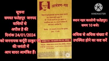 #सूचना
सभी सम्मानित साथियों को सूचित किया जाता है कि दिनांक 24/01/2024 को #फतेहपुर के #नहर_कालोनी में प्रखर #समाजवादी