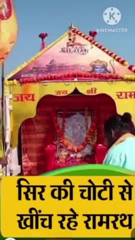 एक साधु ने अपने छोटी से राम रथ बांधकर पैदल अयोध्या की यात्रा की Mandir Ram news #amazingfactsinhindi