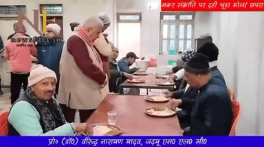 आप सभी को मकर संक्रांति की हार्दिक शुभकामनाएँ।
#mlcvirendranarayanyadav
#nitishkumar
#laluyadav
#chapra