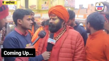 बाबर के नाजायज औलादों को महंत राजू दास ने खूब धोया #ayodhya #ram_mandir #cm_yogi #viral_news