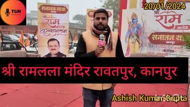 रामलला मंदिर में The Great Khali ने दर्शन किया एवं सनातन यात्रा में शामिल हुए।#thegreatkhali #rammandir #rameshawasthi